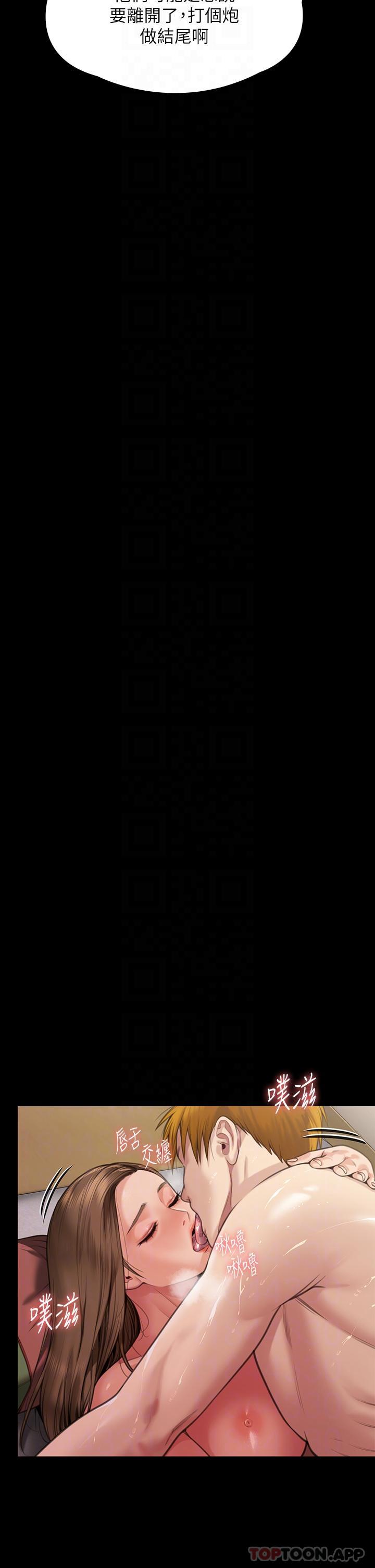 [韩国漫画] 傀儡 剧情,巨乳大奶#[48P]-34