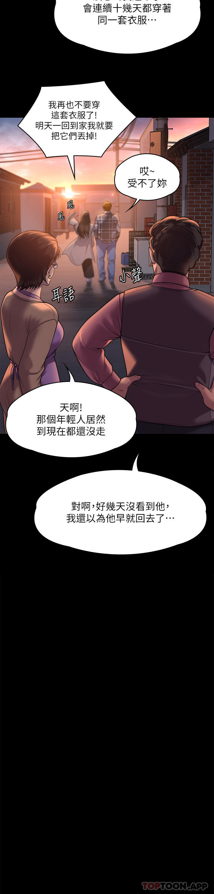 [韩国漫画] 傀儡 剧情,巨乳大奶#[48P]-41