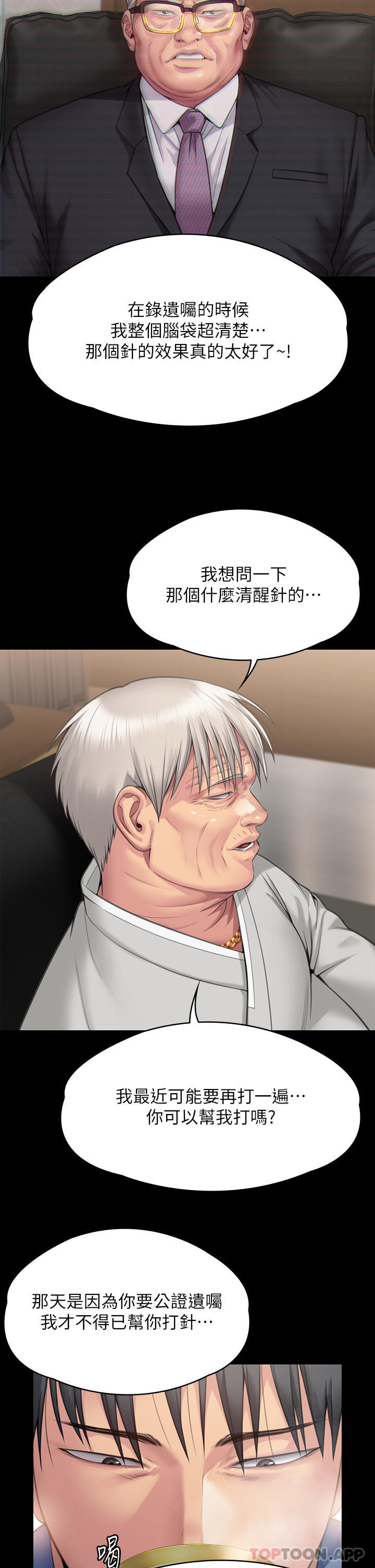 [韩国漫画] 傀儡 剧情,巨乳大奶#[48P]-8