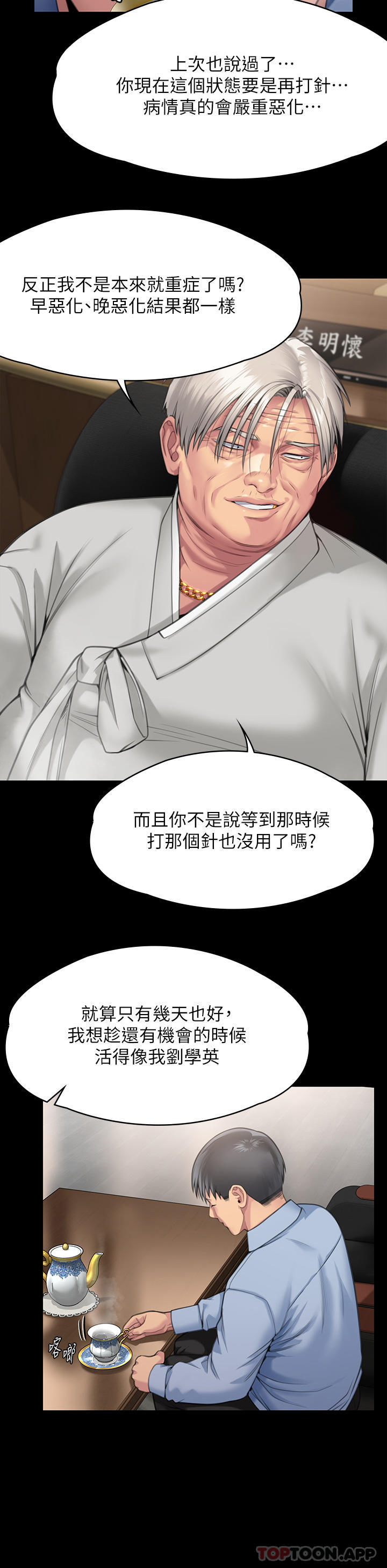 [韩国漫画] 傀儡 剧情,巨乳大奶#[48P]-9