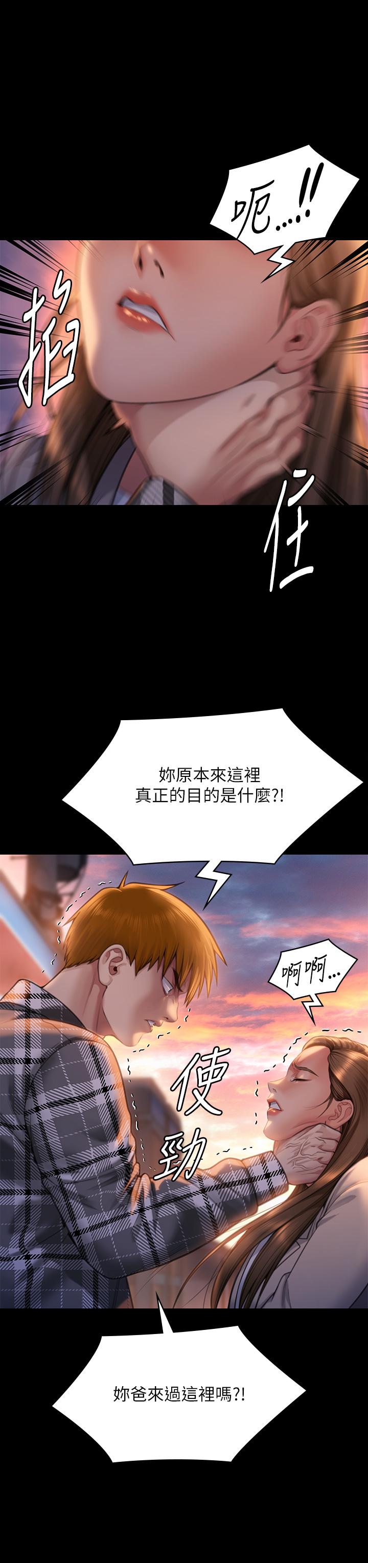 [韩国漫画] 傀儡 剧情,巨乳大奶#[50P]-11