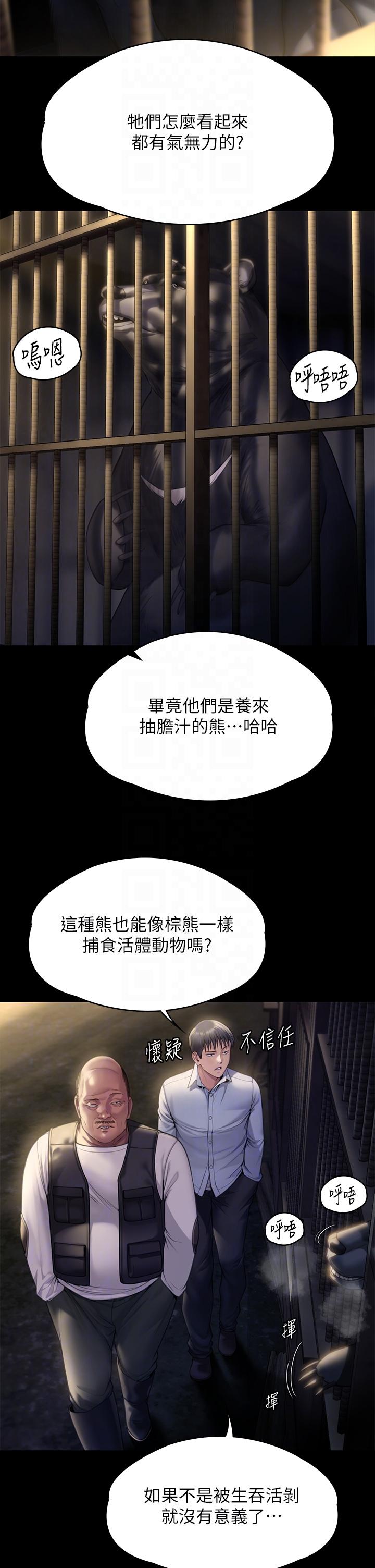 [韩国漫画] 傀儡 剧情,巨乳大奶#[50P]-27