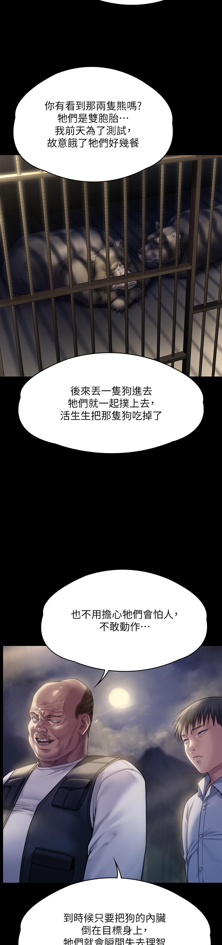 [韩国漫画] 傀儡 剧情,巨乳大奶#[50P]-28