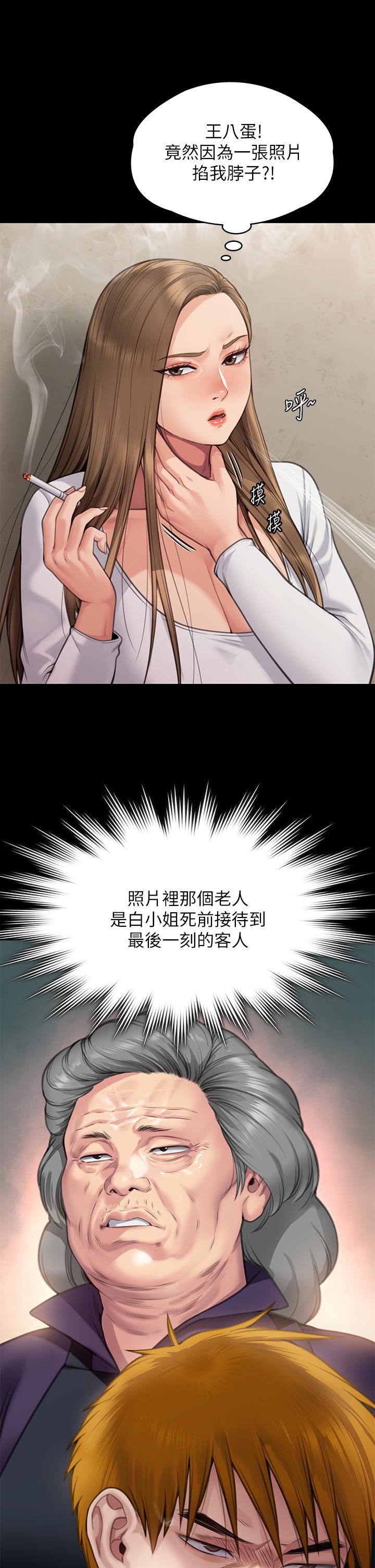 [韩国漫画] 傀儡 剧情,巨乳大奶#[50P]-31