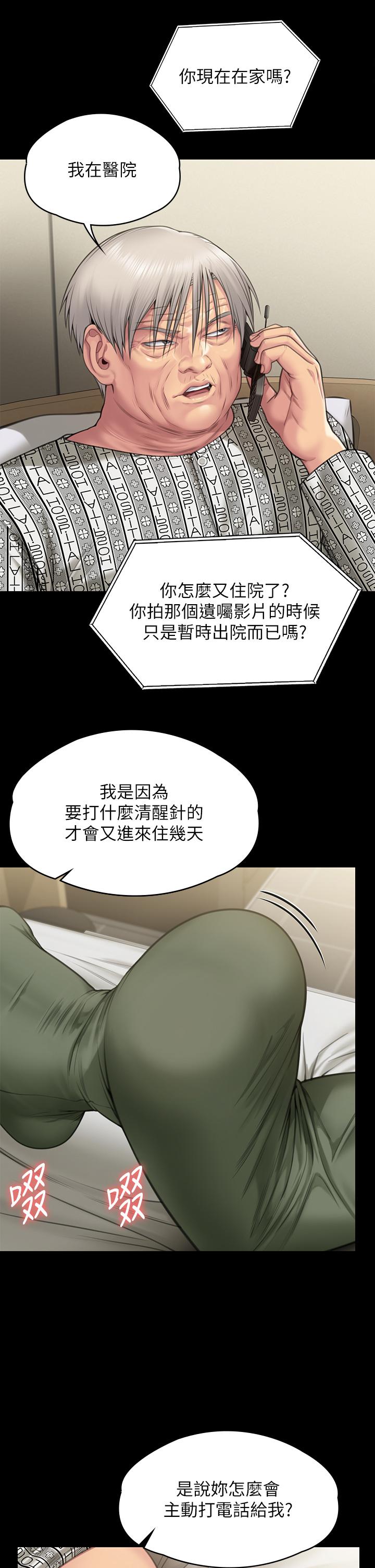 [韩国漫画] 傀儡 剧情,巨乳大奶#[50P]-35
