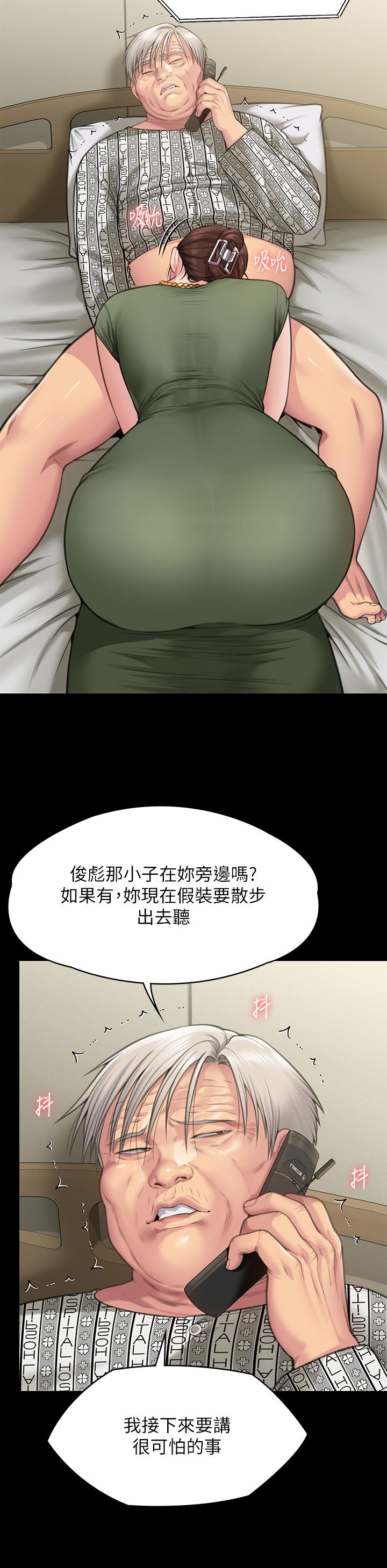 [韩国漫画] 傀儡 剧情,巨乳大奶#[50P]-39