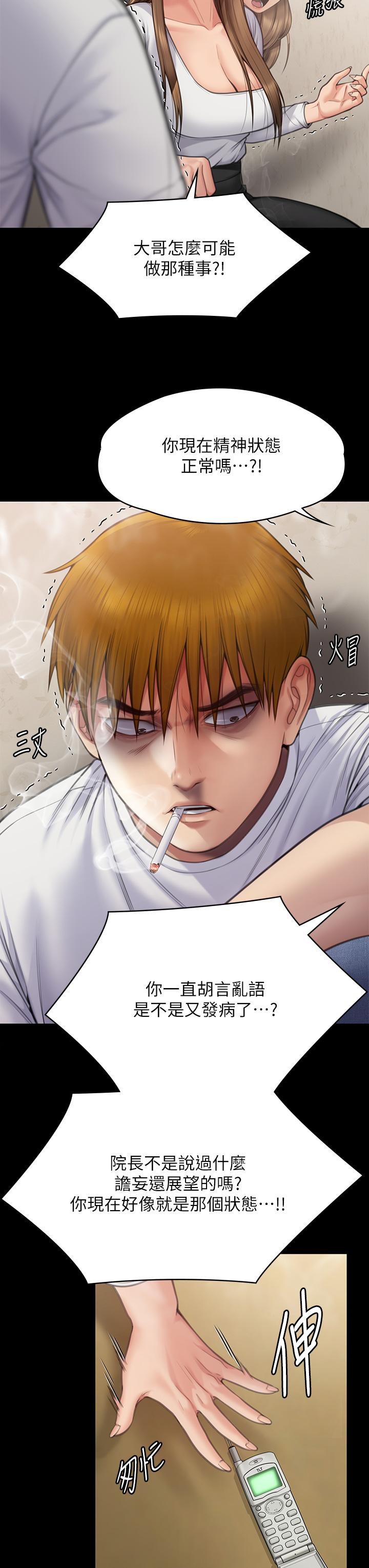 [韩国漫画] 傀儡 剧情,巨乳大奶#[50P]-46