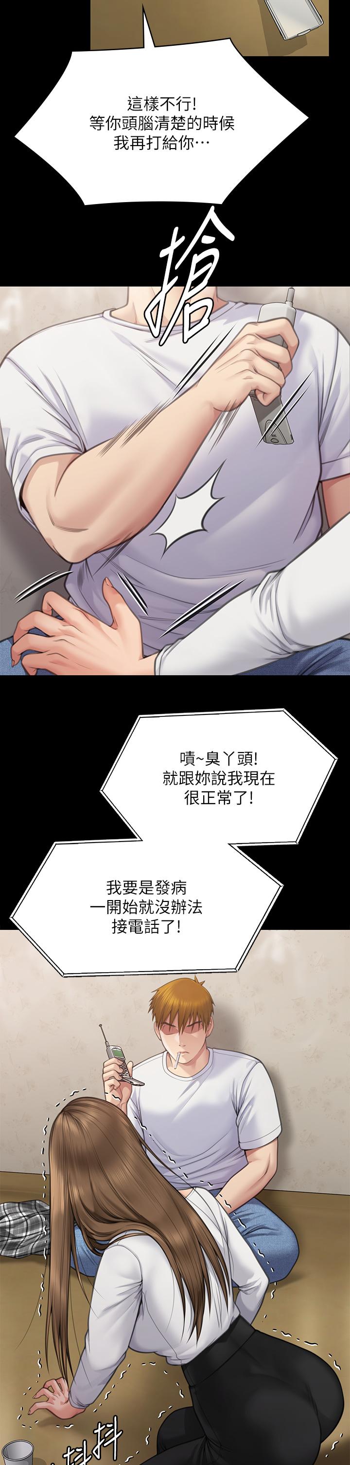 [韩国漫画] 傀儡 剧情,巨乳大奶#[50P]-47