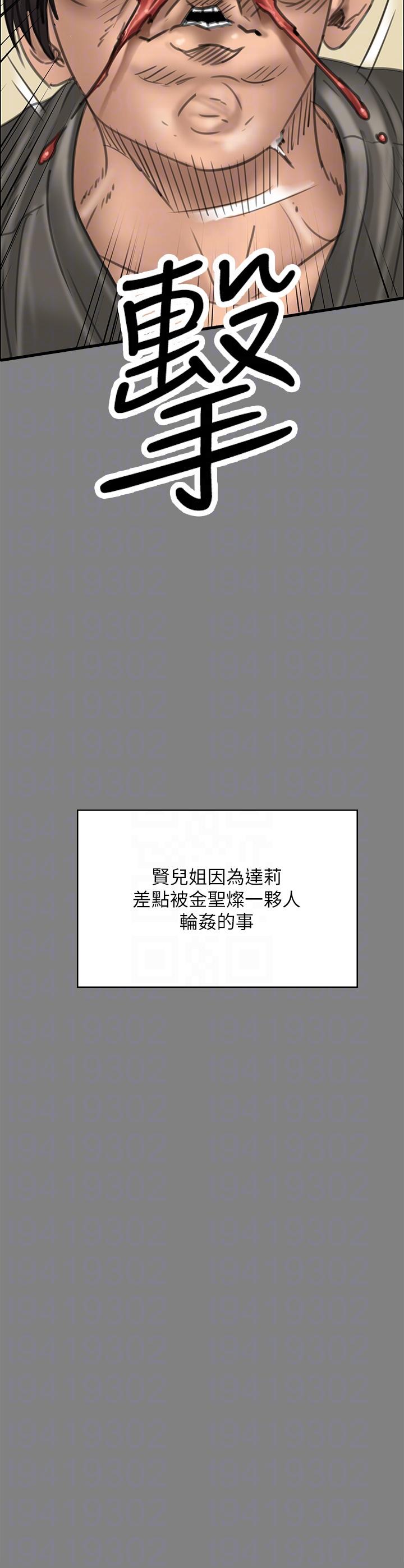 [韩国漫画] 傀儡 剧情,巨乳大奶#[97P]-19