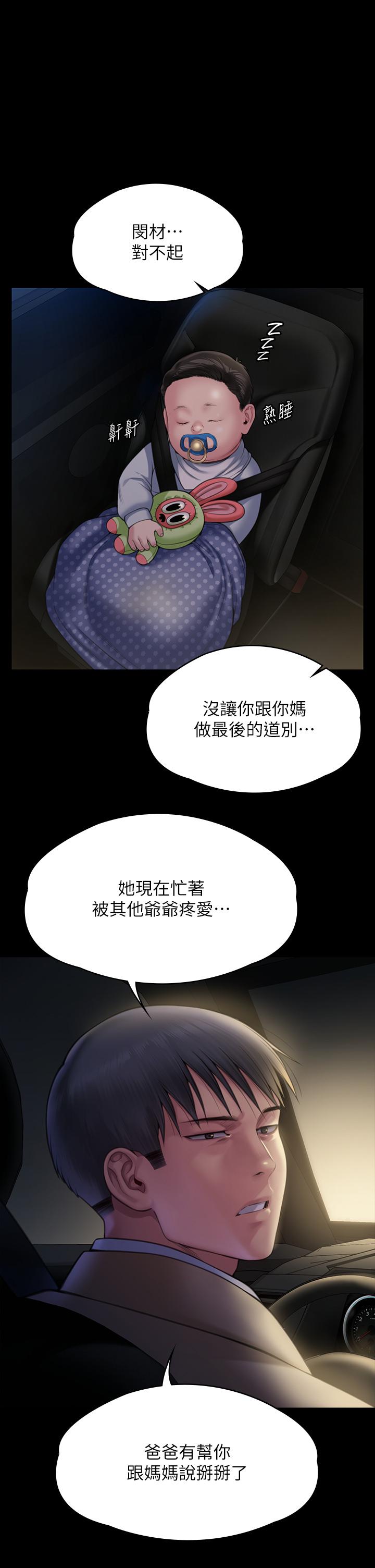 [韩国漫画] 傀儡 剧情,巨乳大奶#[97P]-2