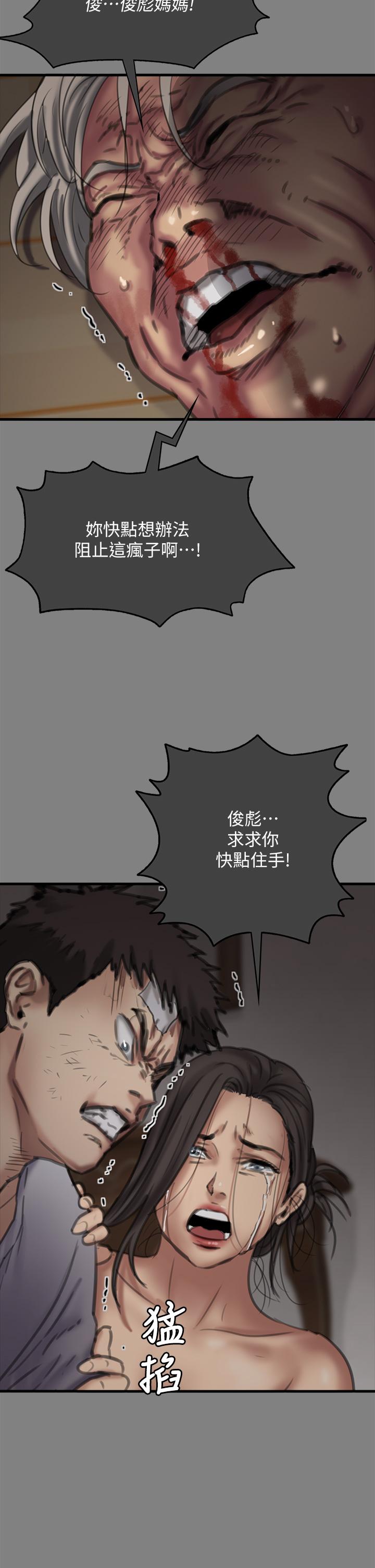 [韩国漫画] 傀儡 剧情,巨乳大奶#[97P]-28