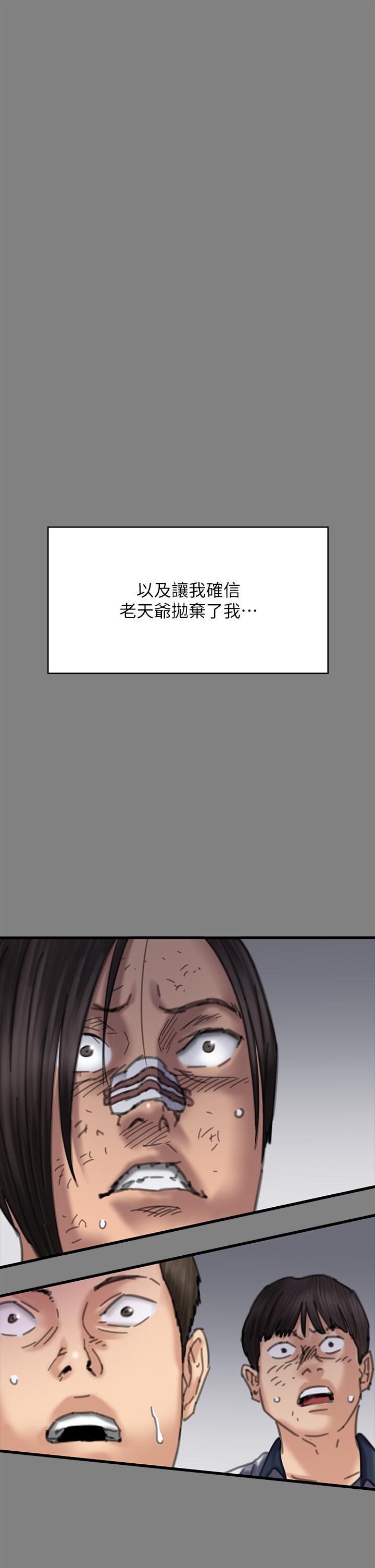 [韩国漫画] 傀儡 剧情,巨乳大奶#[97P]-30