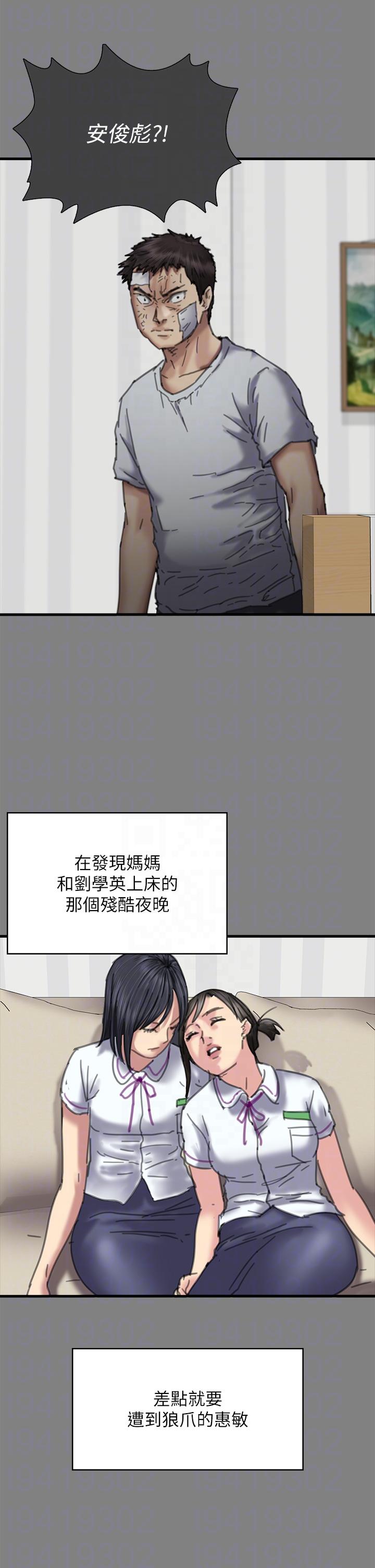 [韩国漫画] 傀儡 剧情,巨乳大奶#[97P]-31