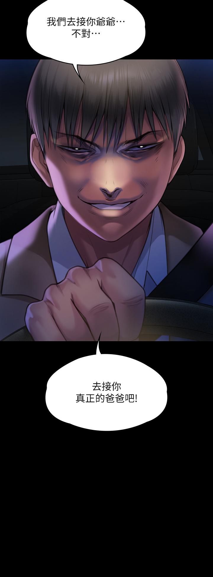 [韩国漫画] 傀儡 剧情,巨乳大奶#[97P]-4