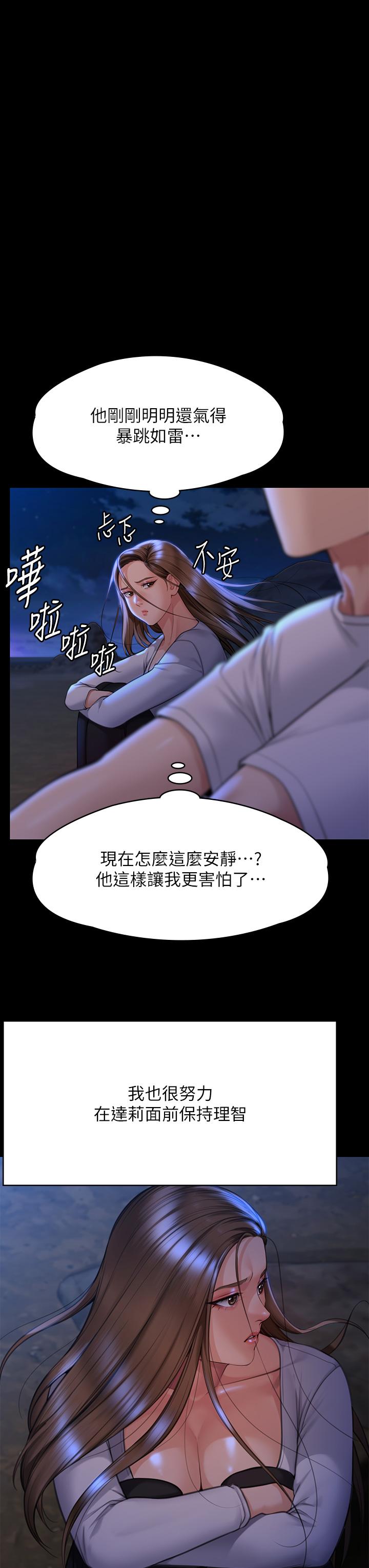 [韩国漫画] 傀儡 剧情,巨乳大奶#[97P]-41