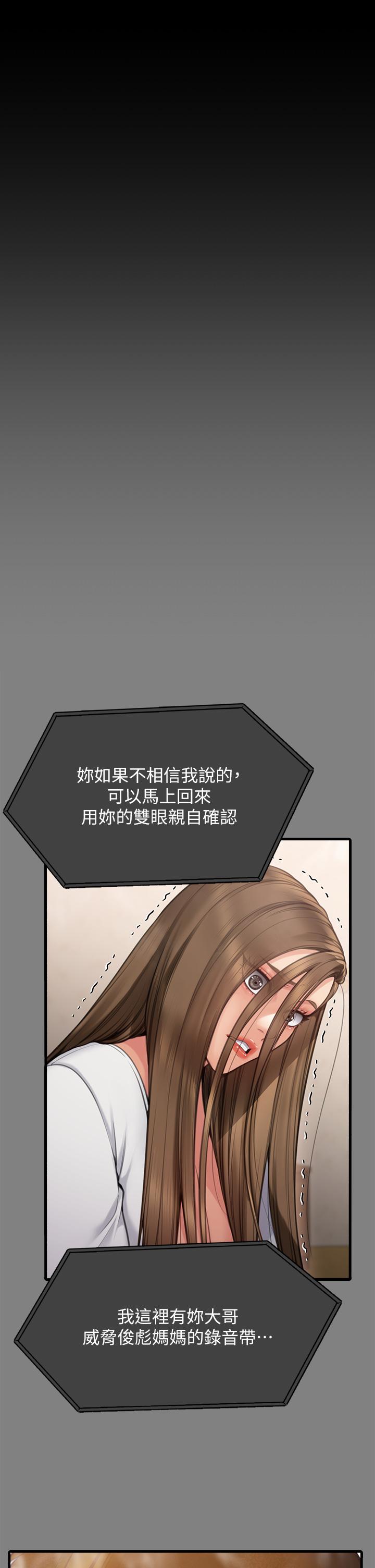 [韩国漫画] 傀儡 剧情,巨乳大奶#[97P]-49