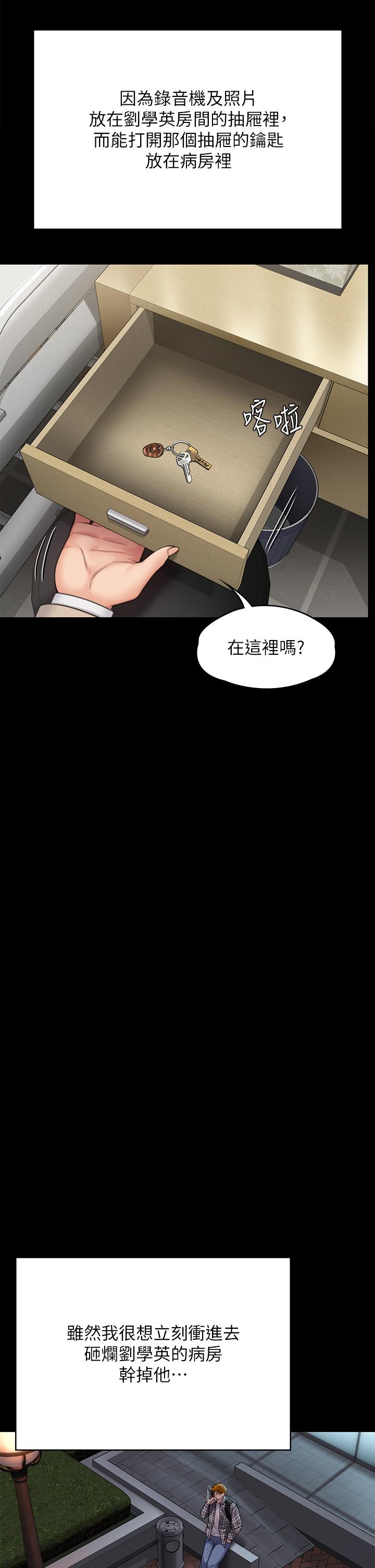 [韩国漫画] 傀儡 剧情,巨乳大奶#[97P]-51