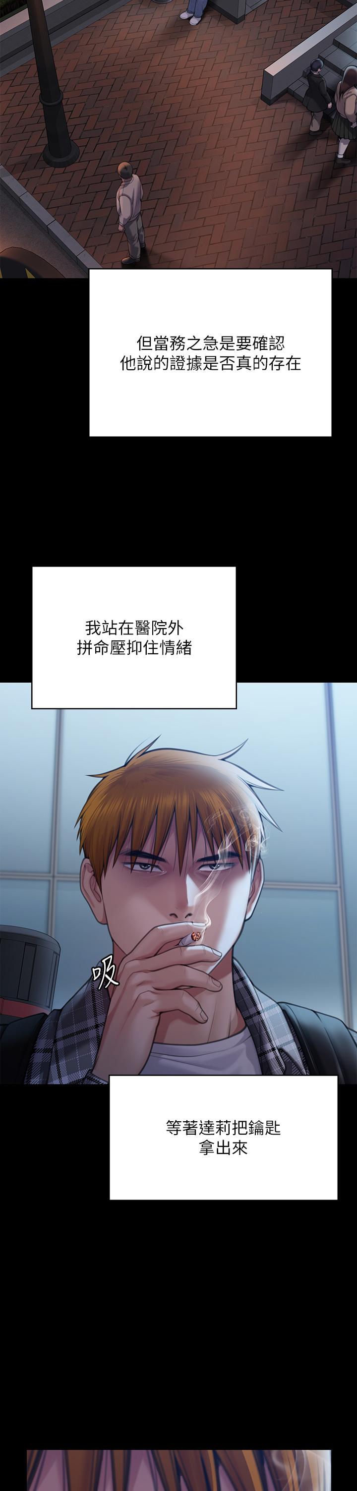 [韩国漫画] 傀儡 剧情,巨乳大奶#[97P]-52
