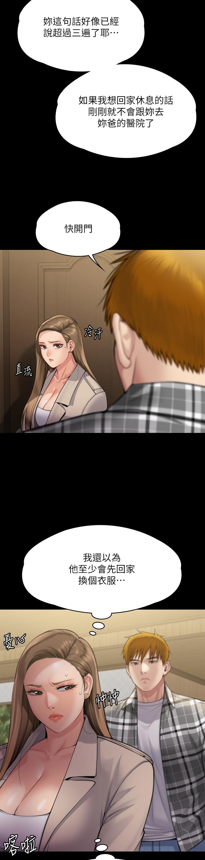 [韩国漫画] 傀儡 剧情,巨乳大奶#[97P]-56