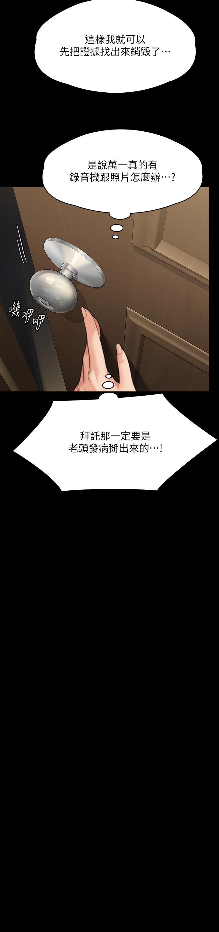 [韩国漫画] 傀儡 剧情,巨乳大奶#[97P]-57