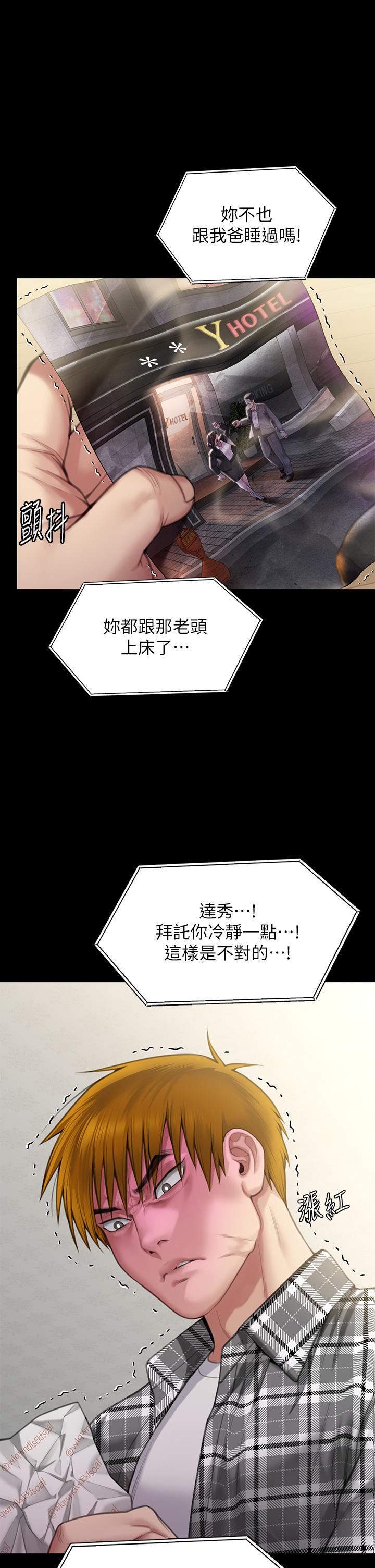 [韩国漫画] 傀儡 剧情,巨乳大奶#[97P]-60