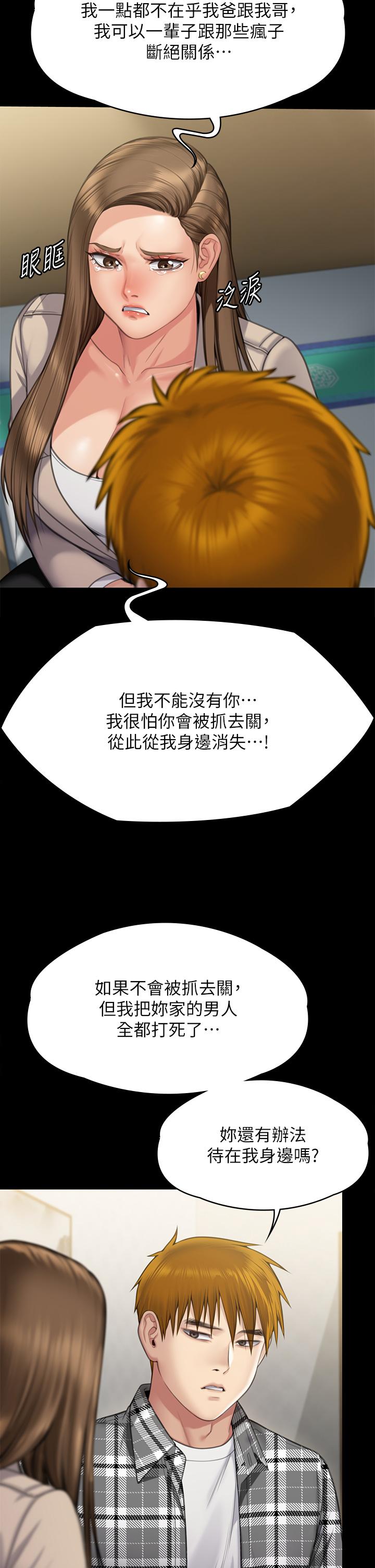 [韩国漫画] 傀儡 剧情,巨乳大奶#[97P]-66