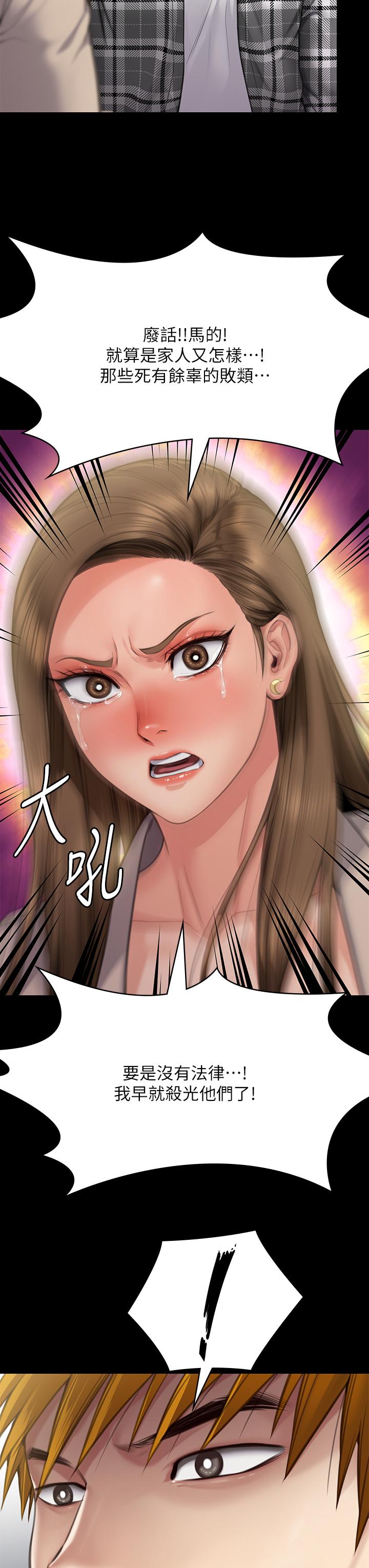 [韩国漫画] 傀儡 剧情,巨乳大奶#[97P]-67
