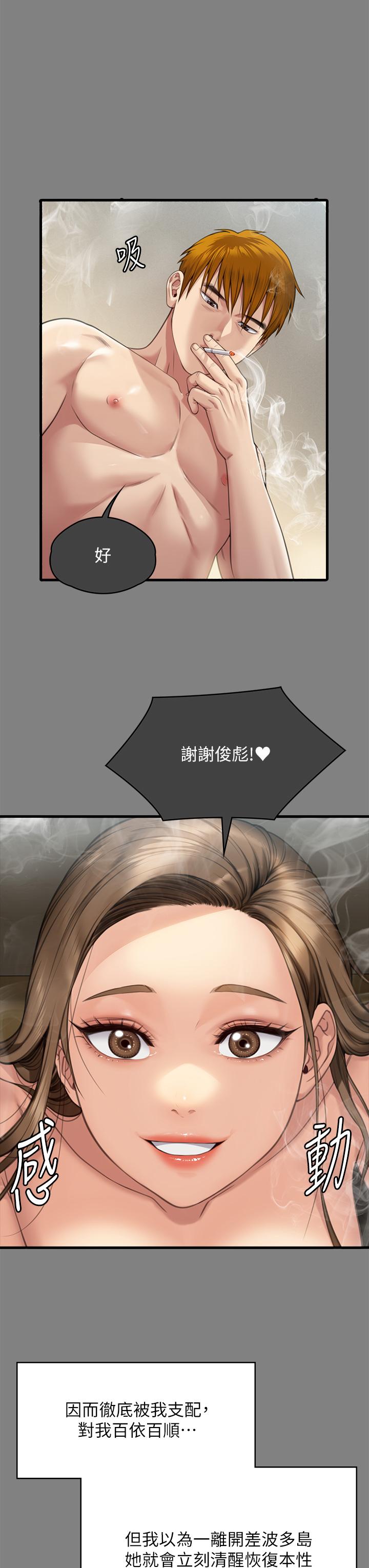 [韩国漫画] 傀儡 剧情,巨乳大奶#[97P]-71