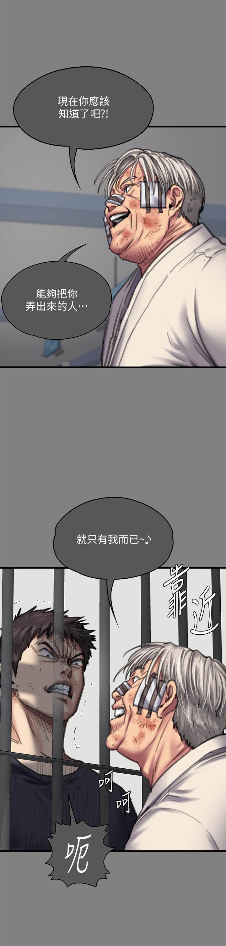 [韩国漫画] 傀儡 剧情,巨乳大奶#[97P]-76