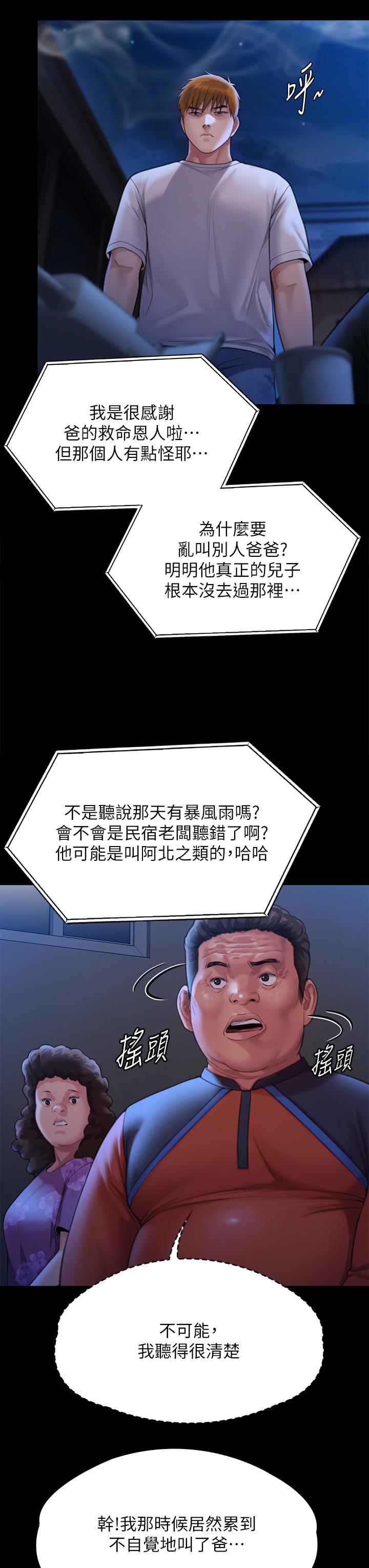 [韩国漫画] 傀儡 剧情,巨乳大奶#[97P]-8