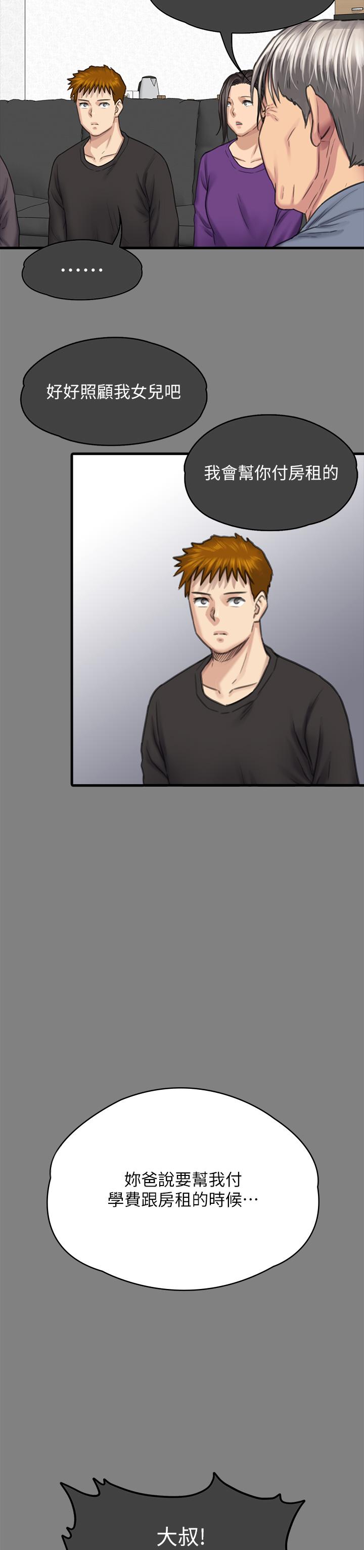 [韩国漫画] 傀儡 剧情,巨乳大奶#[97P]-81