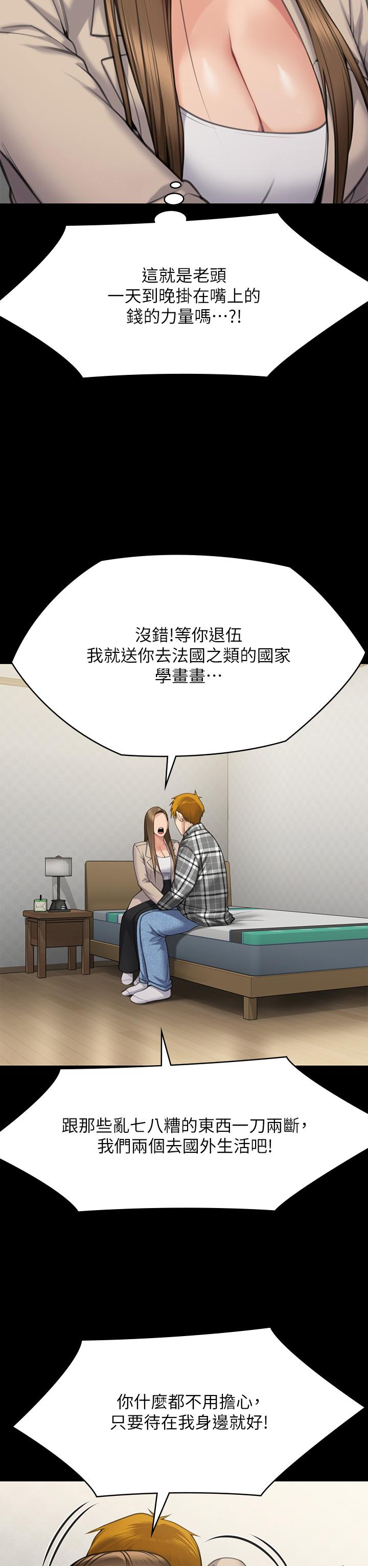 [韩国漫画] 傀儡 剧情,巨乳大奶#[97P]-86