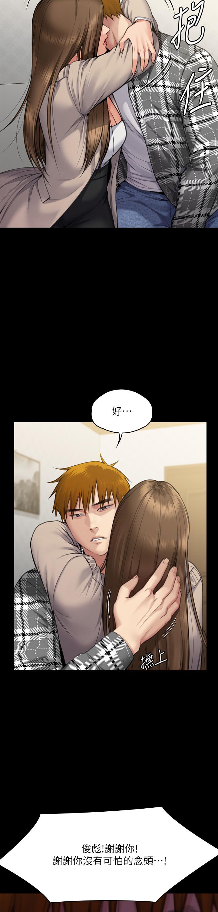 [韩国漫画] 傀儡 剧情,巨乳大奶#[97P]-87