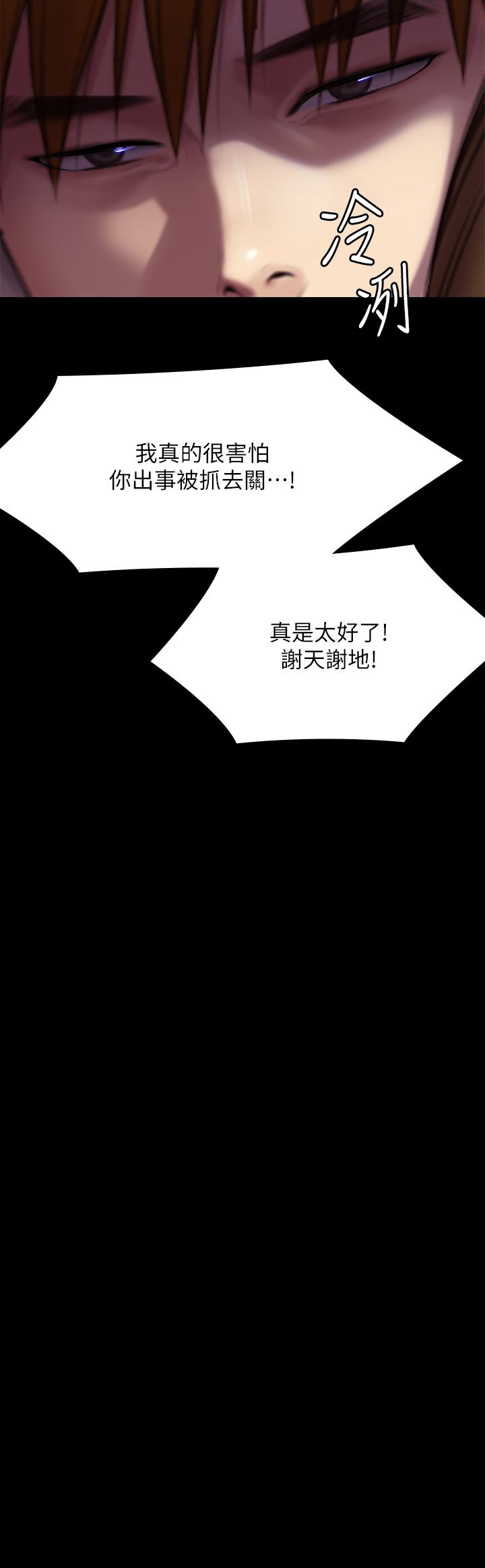 [韩国漫画] 傀儡 剧情,巨乳大奶#[97P]-88