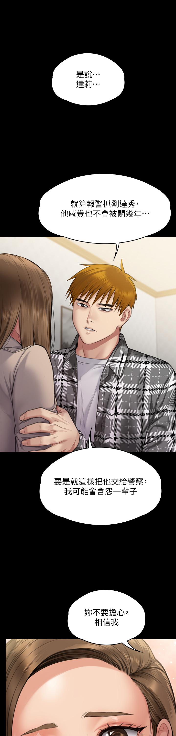 [韩国漫画] 傀儡 剧情,巨乳大奶#[97P]-89