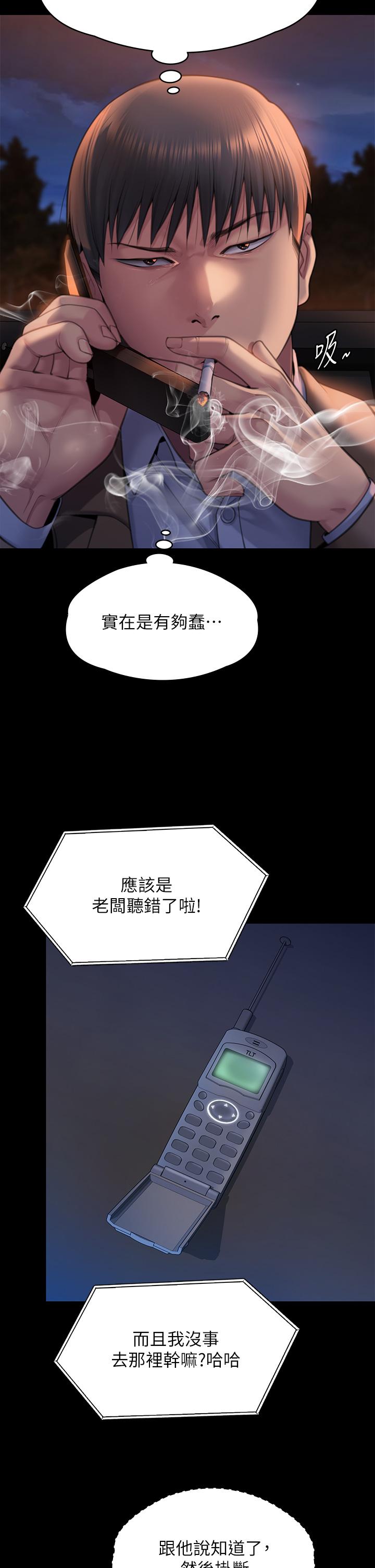 [韩国漫画] 傀儡 剧情,巨乳大奶#[97P]-9