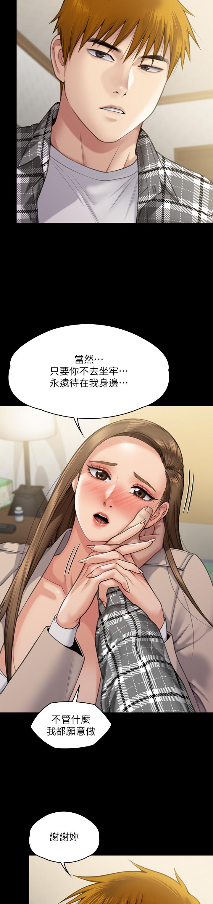 [韩国漫画] 傀儡 剧情,巨乳大奶#[97P]-91