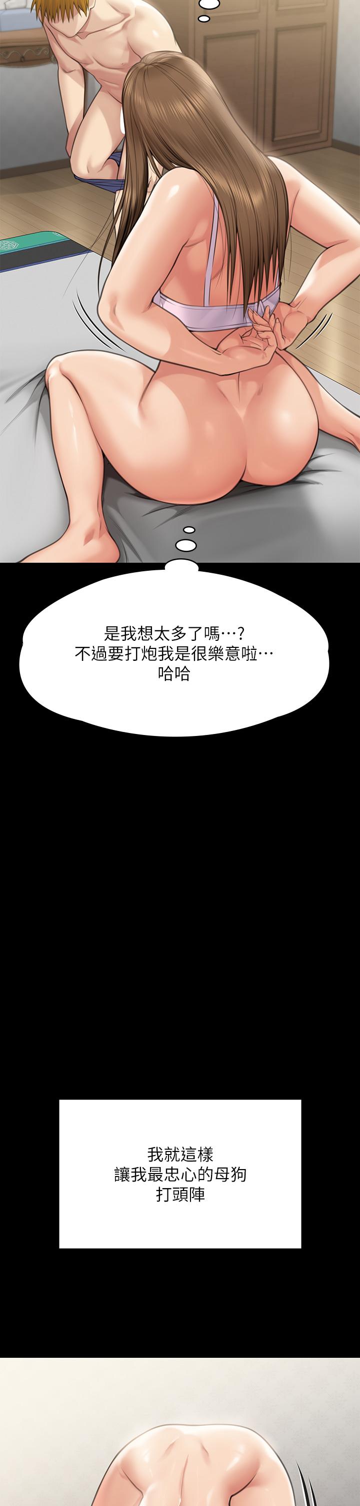 [韩国漫画] 傀儡 剧情,巨乳大奶#[97P]-94