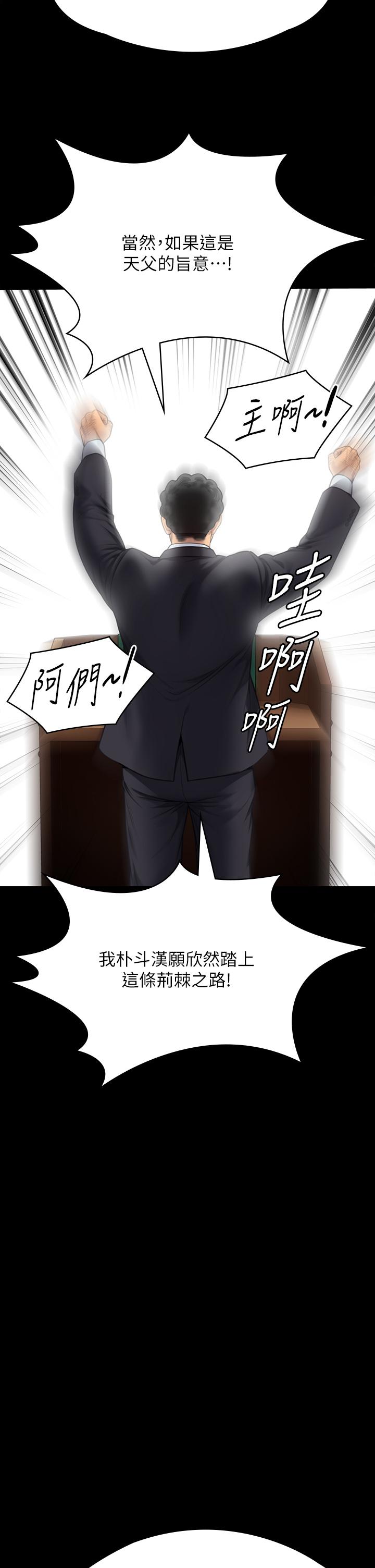 [韩国漫画] 傀儡 剧情,巨乳大奶#[71P]-23