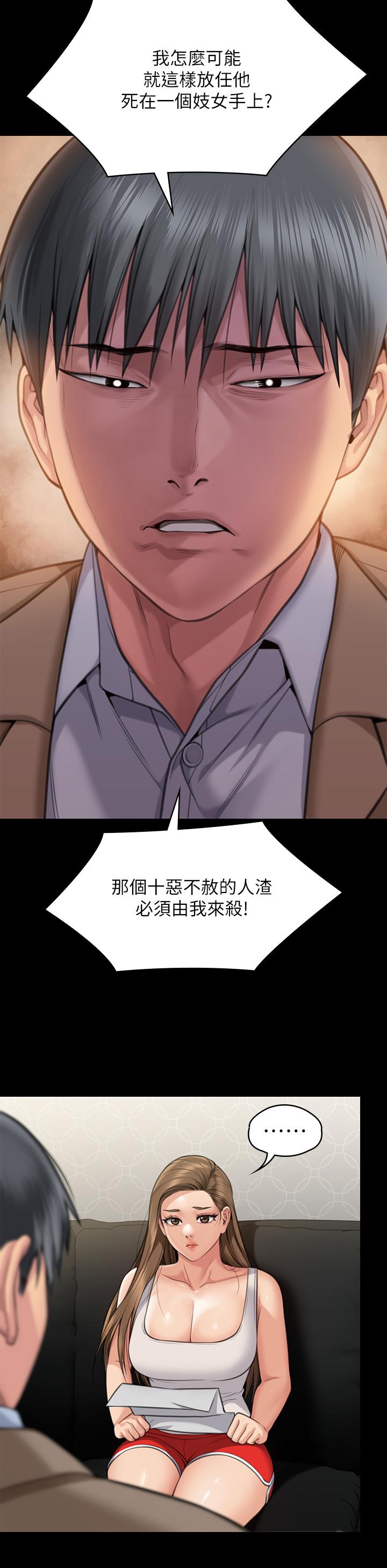 [韩国漫画] 傀儡 剧情,巨乳大奶#[71P]-53