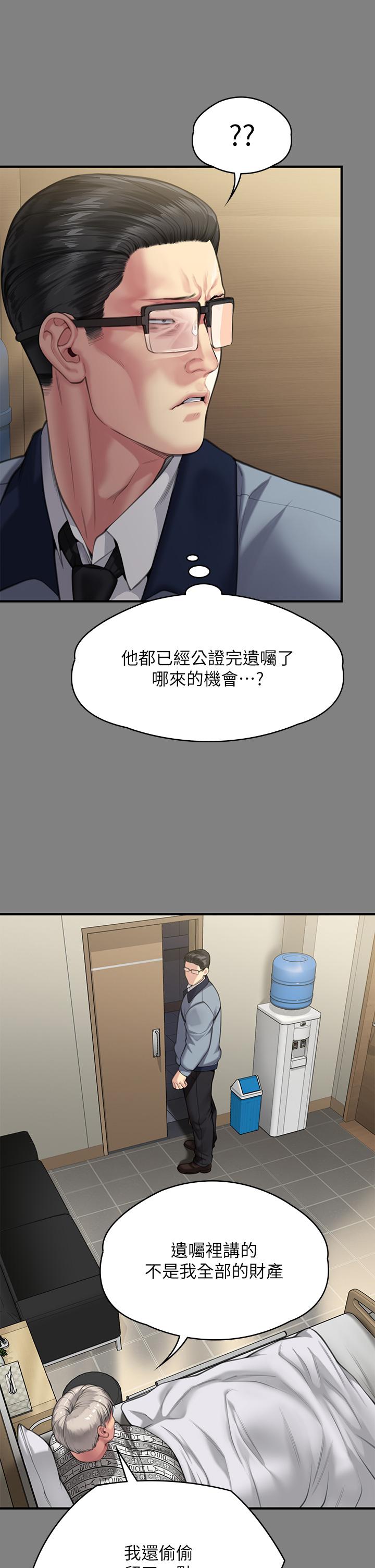 [韩国漫画] 傀儡 剧情,巨乳大奶#[56P]-16