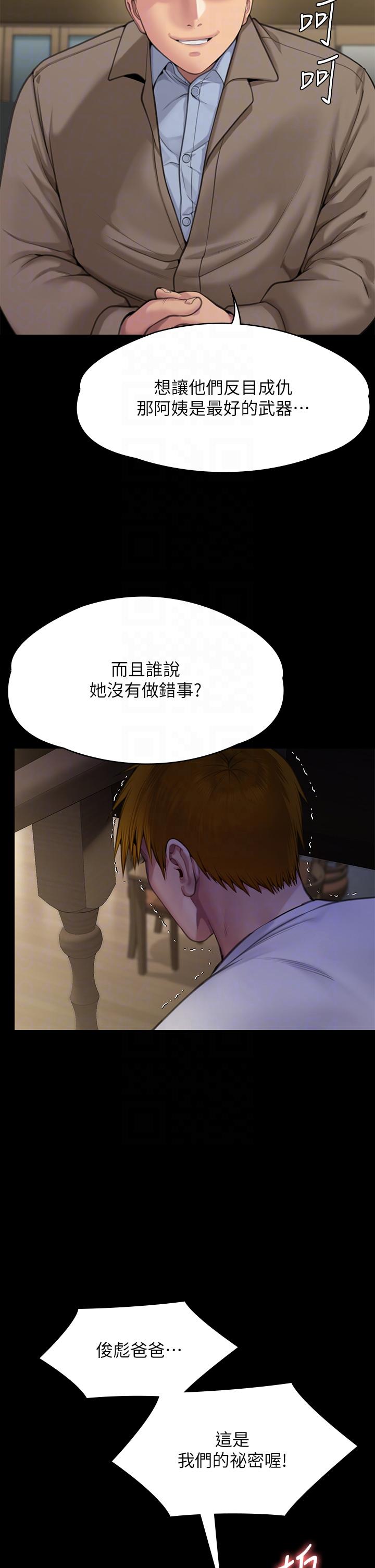 [韩国漫画] 傀儡 剧情,巨乳大奶#[56P]-29