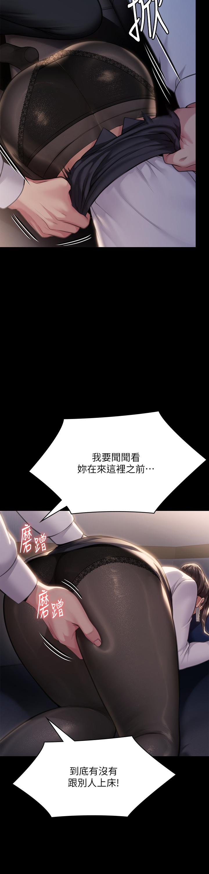 [韩国漫画] 傀儡 剧情,巨乳大奶#[56P]-3