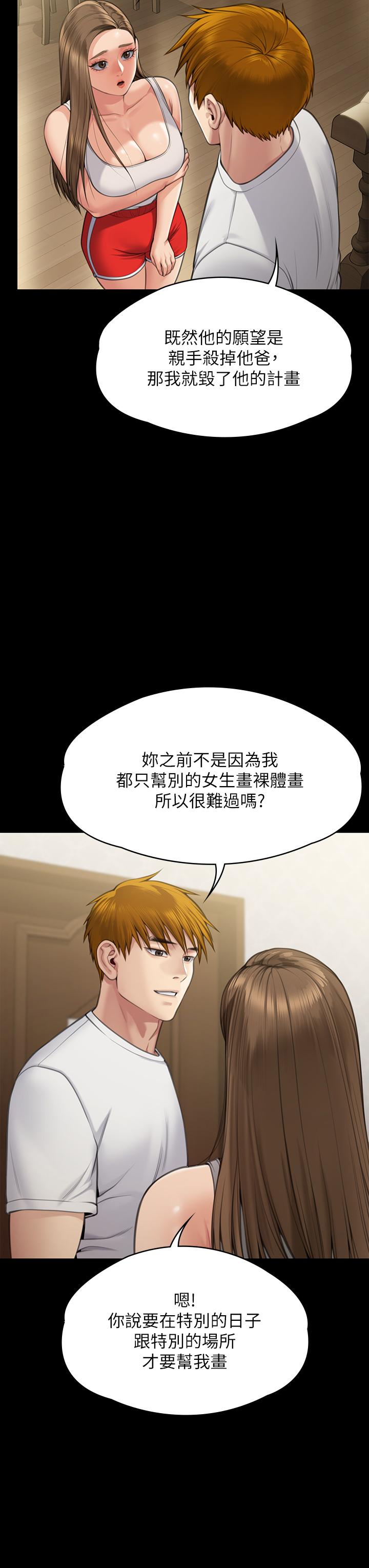 [韩国漫画] 傀儡 剧情,巨乳大奶#[56P]-40