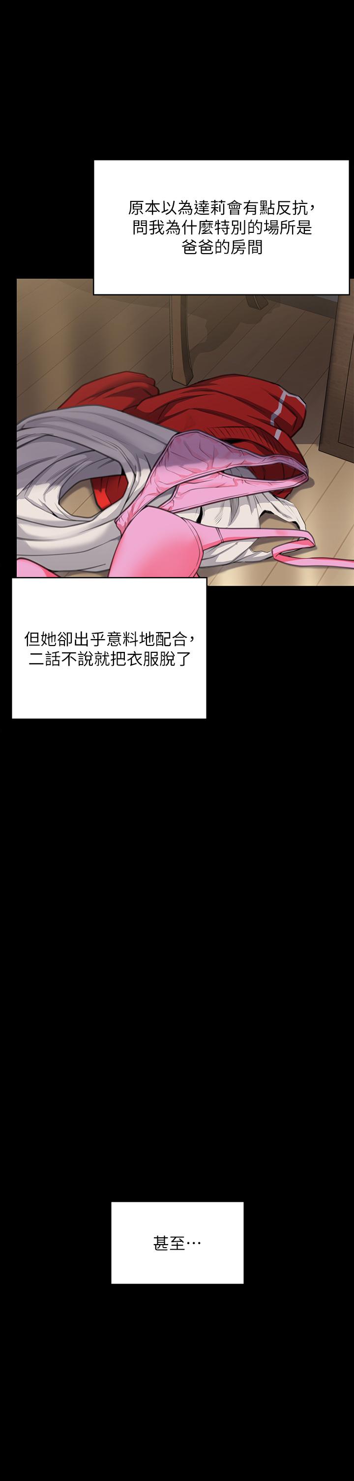 [韩国漫画] 傀儡 剧情,巨乳大奶#[56P]-43