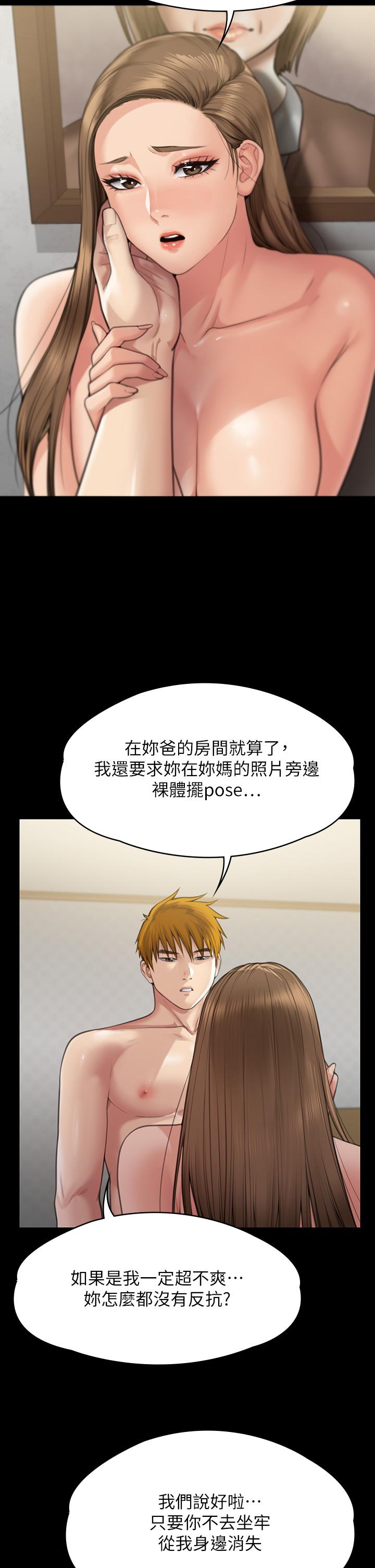 [韩国漫画] 傀儡 剧情,巨乳大奶#[56P]-49