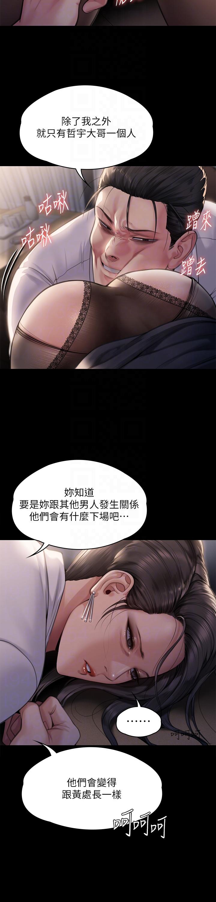 [韩国漫画] 傀儡 剧情,巨乳大奶#[56P]-7