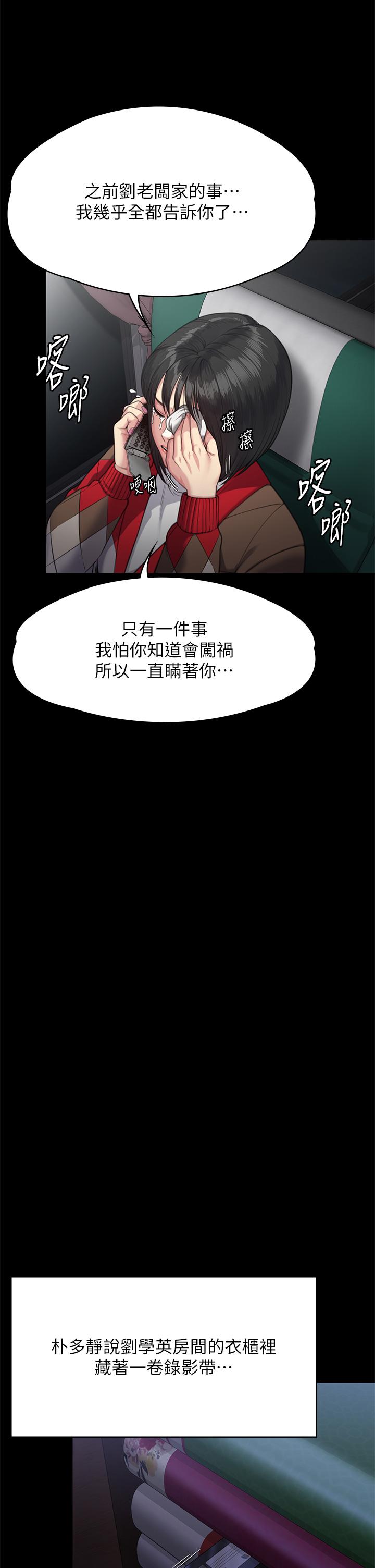 [韩国漫画] 傀儡 剧情,巨乳大奶#[79P]-35