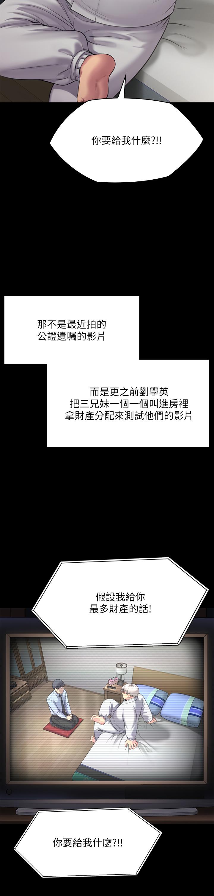 [韩国漫画] 傀儡 剧情,巨乳大奶#[79P]-37