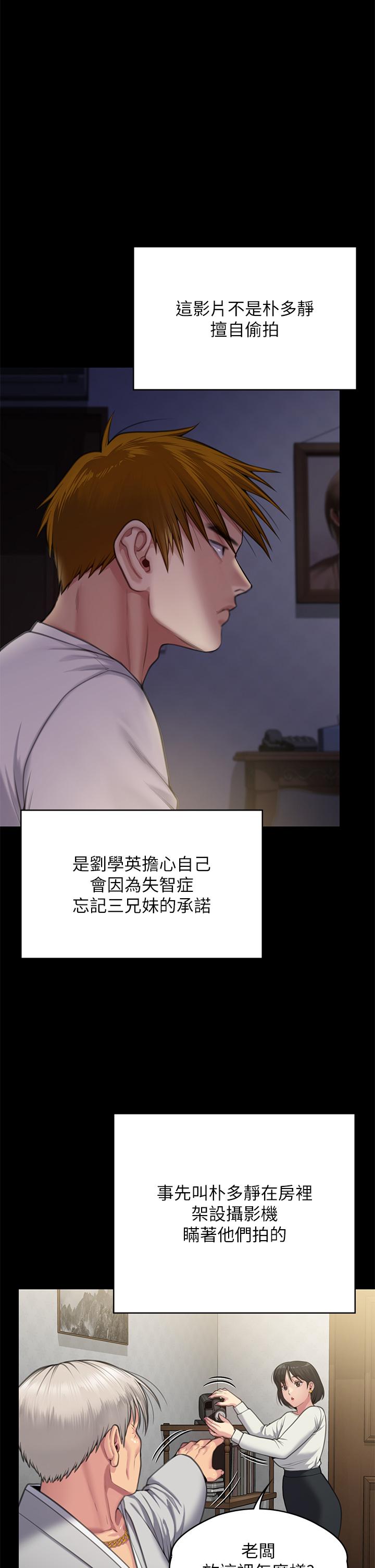 [韩国漫画] 傀儡 剧情,巨乳大奶#[79P]-38